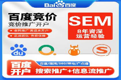 案例解读：托管竞价SEM助力企业转型